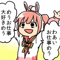 優しい人からアドバイスを受けるめうちゃん Togetter