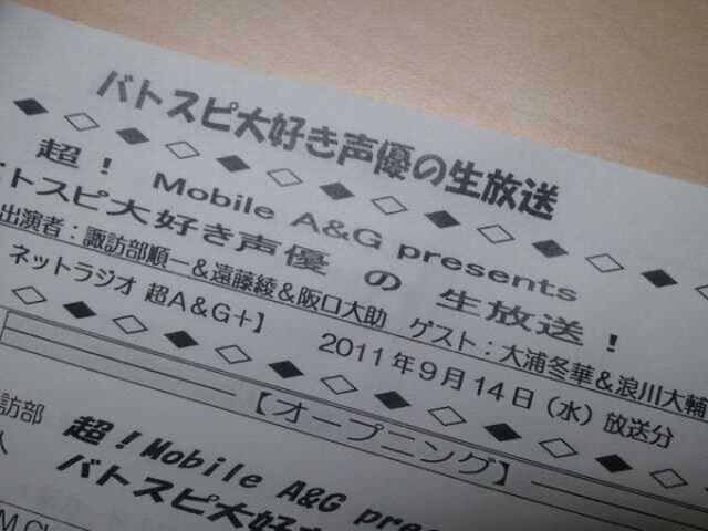 バトスピ大好き声優の生放送デッキレシピとおまけ集 2ページ目 Togetter