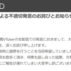 Live夜桜たま ソロライブ企画を放置した運営にキレる みんなと私の一