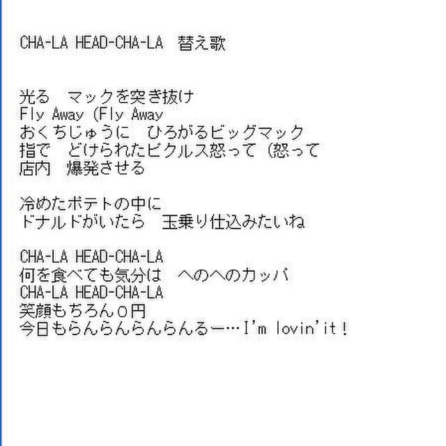 無料印刷可能 さんぽ 替え歌 歌詞 最高のイラスト画像