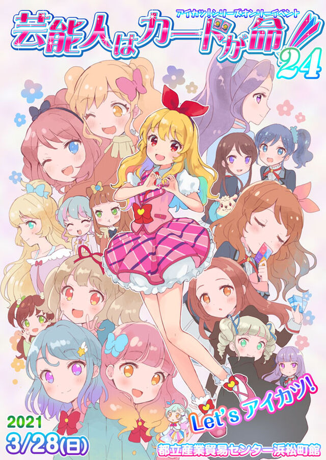 芸能人はカードが命 24 お品書きツイート 芸カ24 Togetter