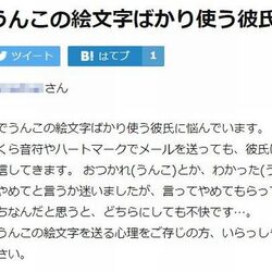 行きつけのオシャレ美容院からのlineの文末にいつも必ず絵文字の うんち が付いてて謎だったが 原因が判明したかもしれない 大事故じゃん Togetter