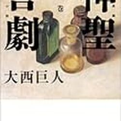 我らの内なる 牟田口廉也 とは何か 戦慄の記録 インパール完全版 Nhkbs を契機に語られたあれこれ 2ページ目 Togetter