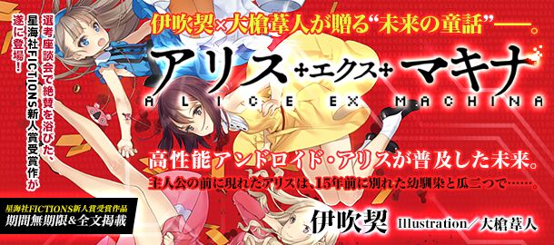 星海社 平林さんからのお願い Togetter