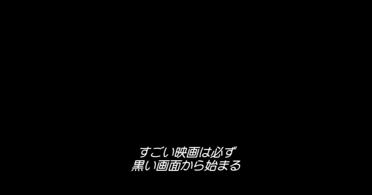 始まり方が最高に好きな映画 52ページ目 Togetter