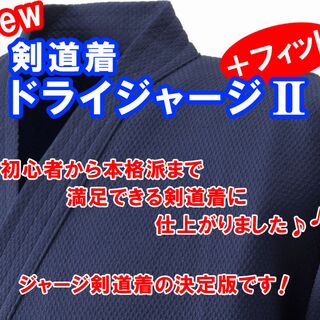 剣道部も無臭を目指す時代 汗とニオイ対策の最前線 という話題 Togetter