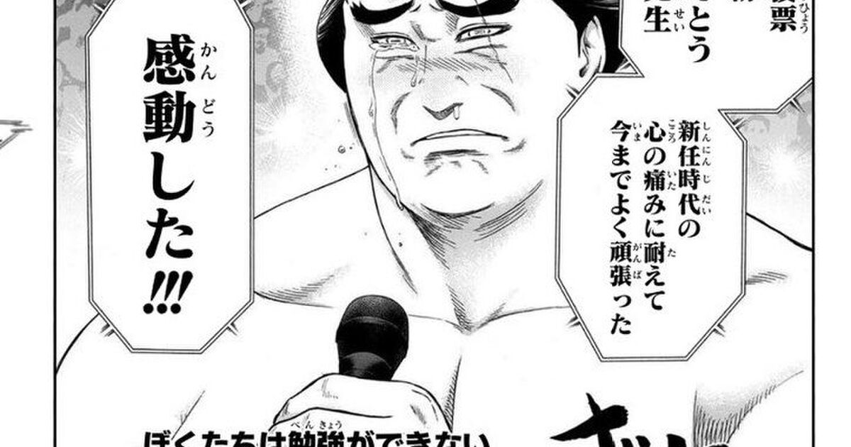 真黒の週刊少年ジャンプ感想シアター19年33号 Wj33 ラブコメ刃皇 森にも刃皇 女優の刃皇 読切 長谷川智広 森林守護者モリキング 11ページ目 Togetter