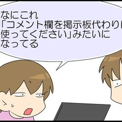 ネットでの誹謗中傷や実質的な嫌がらせしてきた相手と4年間戦い裁判で勝訴した話 判決後も賠償金を支払わない人がいる こんなに辛い気持ちになったのに Togetter