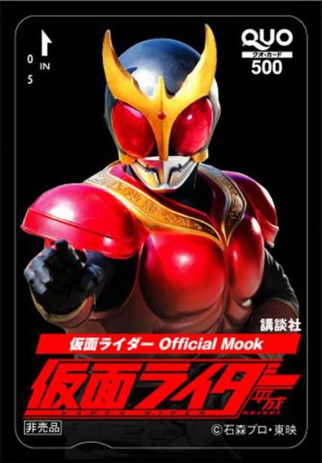 講談社ムック 仮面ライダー平成 Vol 1 クウガ 感想 指摘ツイート等をまとめてみました 4ページ目 Togetter