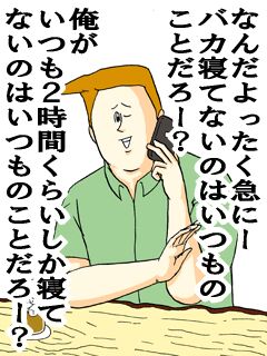 18歳 2時間しか寝てなくてつれぇーｗｗ 25歳 2時間しか寝ていないから辛い 苦しい 切実に同意する声多数 Togetter