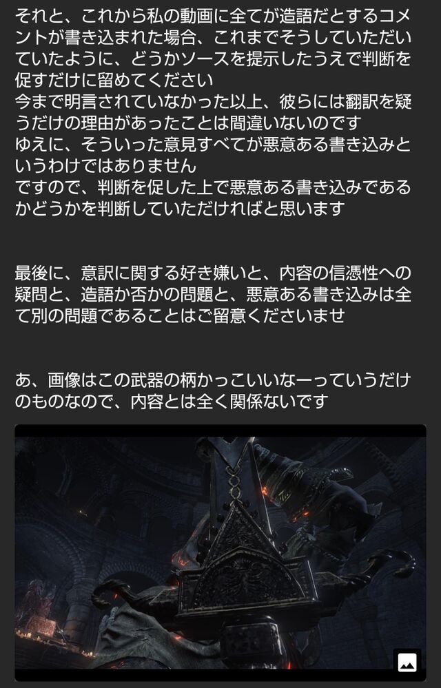 ダークソウル考察 Bgmラテン語翻訳での炎上の経緯まとめ 2ページ目 Togetter