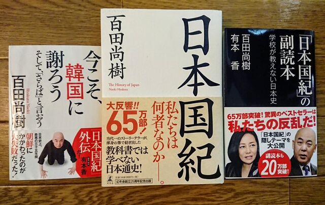 靖国分祀 追悼施設設立に関する橋下 足立vs百田 有本のタッグバトル全文まとめ