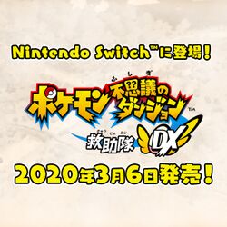 ポケモン不思議のダンジョン 空の探検隊 チームミズヒノ日記 Togetter