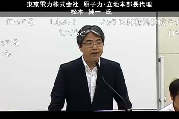 2012 6 29 18 00開始 東京電力による 原発 に関する記者会見 Togetter