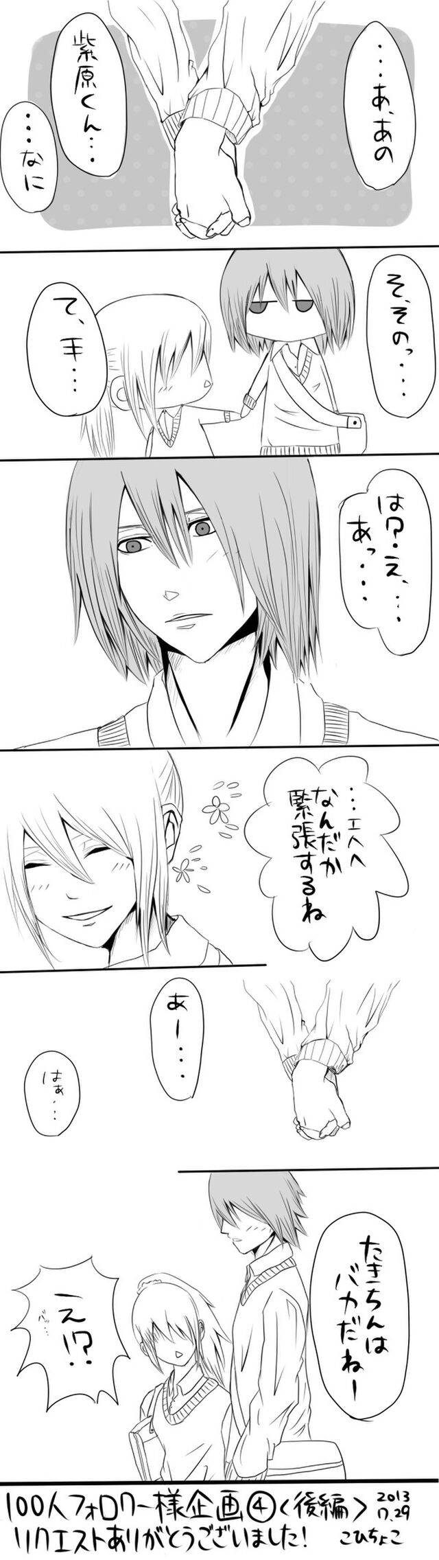 黒バスプラス まとめ21 8ページ目 Togetter