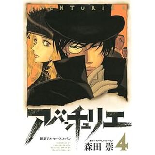 イブニングで連載中の アバンチュリエ 森田崇先生 の移籍先を探しています 漫画家さん 編集者さん 業界人さん向け Togetter