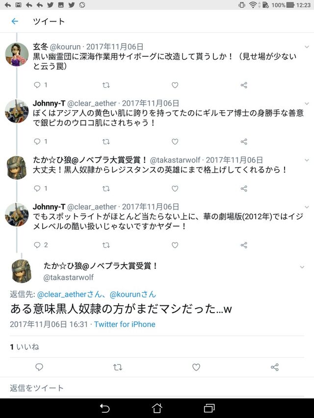 第1回ノベルアップ 小説大賞に選ばれた作者 過去ツイートが問題になり辞退してツイ垢削除 Togetter