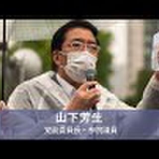 日本共産党副委員長山下芳生氏 日本はダメだなぁ なんだい この韓国や豪州や乳国と比べたコロナ死者数は Twitter有識者 なんだろう ウソつくの やめてもらっていいですか 笑 Togetter