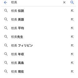 生きたまま統計の教材と化した男がおるらしいな 例えば校長が５人いたとしよう 校長ａ 100人 Togetter