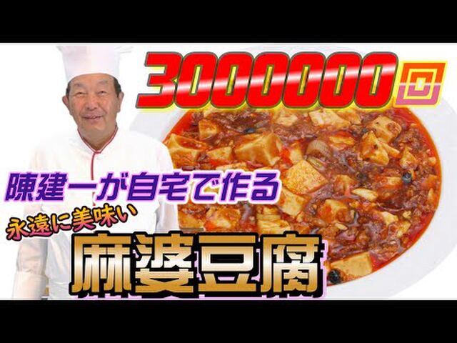 チャーハンや上海焼きそばなど有名シェフが 家庭で作る中華料理を失敗しない方法 を教えてくれる動画がマジで役立つ Togetter