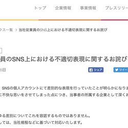 韓国ヘイト垢が一枚の作品からdena社員と特定され会社が謝罪 Togetter