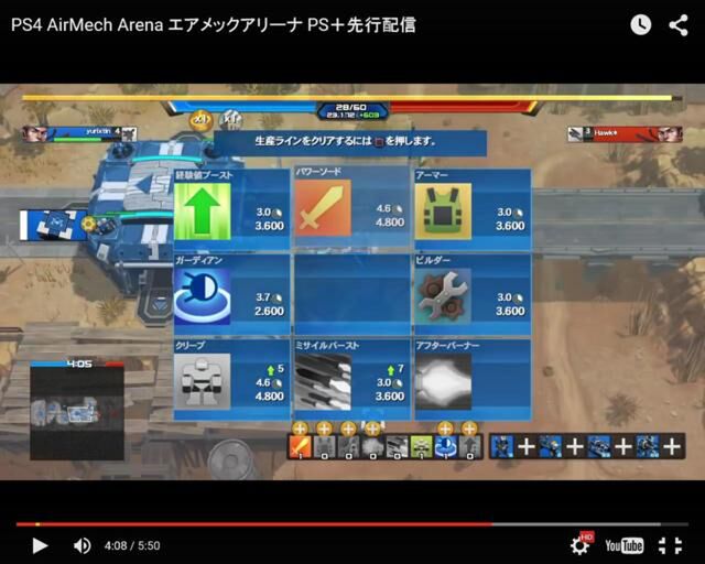 エアメックアリーナ Airmech Arena が面白い Togetter