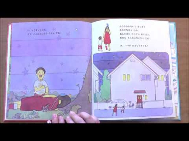 お出掛け先でも便利 プロの声優による絵本の読み聞かせ動画 Togetter