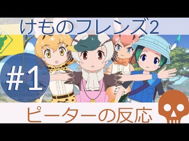 けものフレンズ 12話 当時の2chの反応