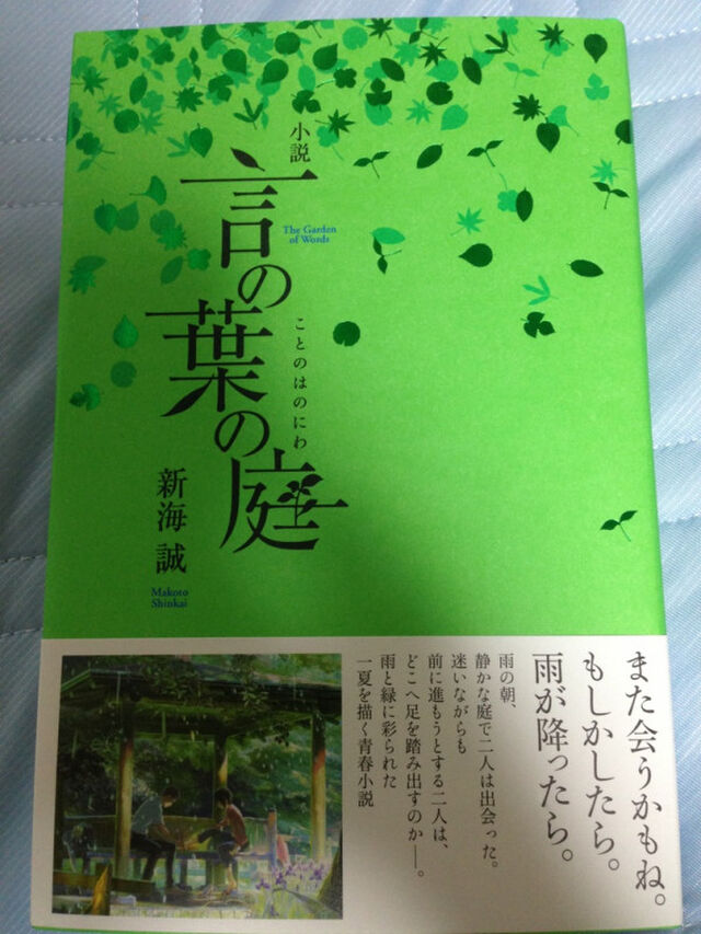 言の葉の庭 公開一周年記念 メイキング画像集 皆さんの思い出 6ページ目 Togetter