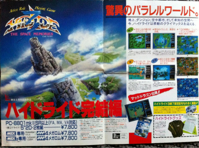 Amazon.co.jp: MSX ハイドライド3 HYDLIDE3 1987 T&E SOFT