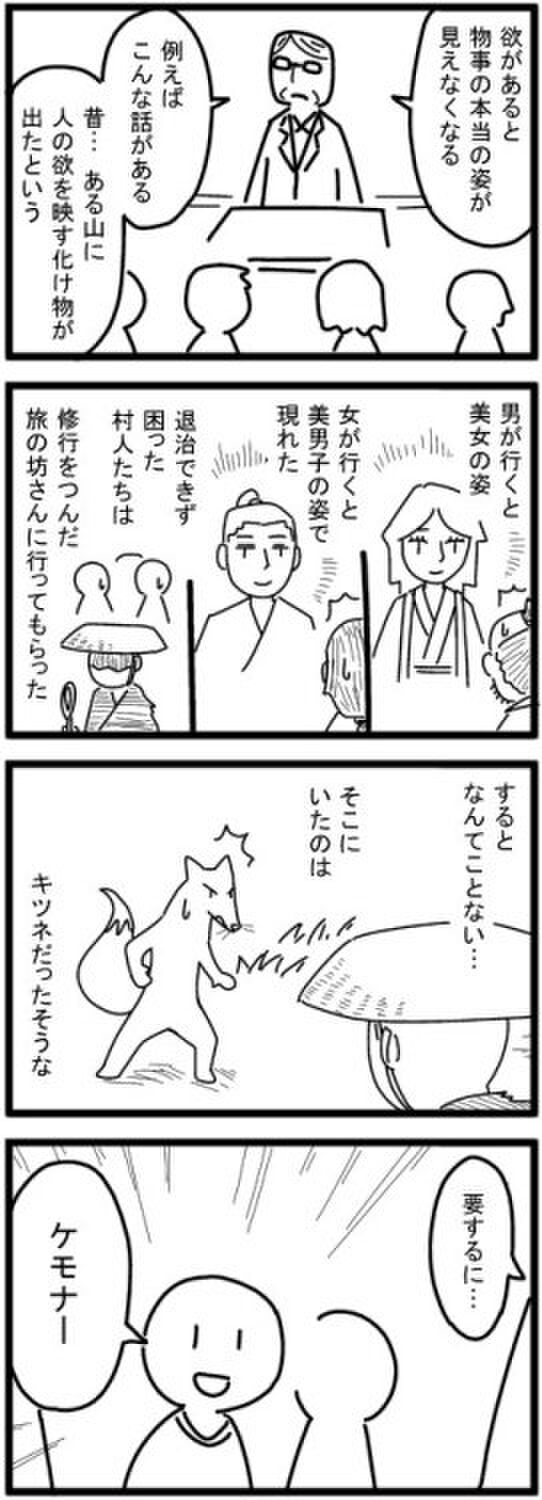 正規店仕入れの タムバリムマン(なんきん画伯4コマ漫画) その他 - www