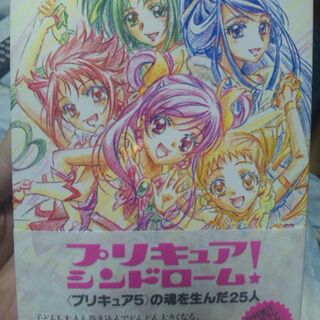 3 11 スマイルプリキュア 6話 チーム結成 スマイルプリキュア 自分のtlから見た実況 13ページ目 Togetter