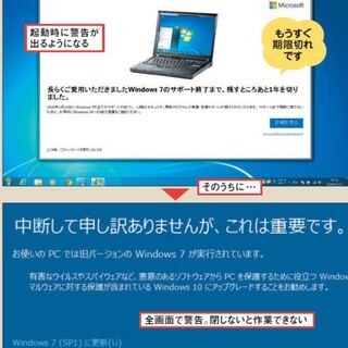 Windows7のサポートが終了 10への移行どうやる 記事に 警告出てくれるのはいいかも 伝えても危機意識がない人もいるからなあ 今更これ見て騒ぐようでは など感想ツイート Togetter