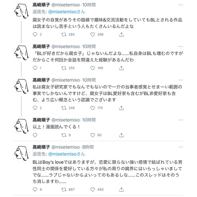 腐女子でもblが苦手な人がいる事実は知られてほしいよね 物議を醸し Bl苦手 と Bl好き がトレンド入り Togetter