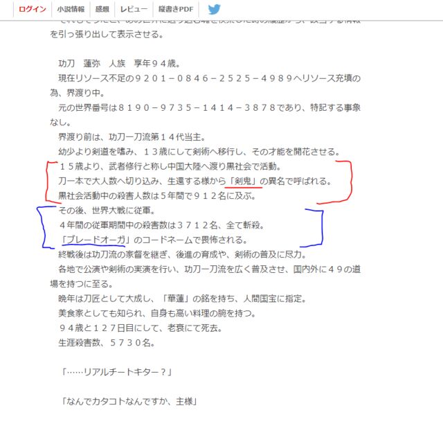 二度目の人生を異世界で 騒動における ソンミ 中国垢 の行為 見解の矛盾を検証する 2ページ目 Togetter