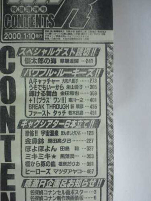 原稿の 自主 締め切りと連載前の若木先生 Togetter