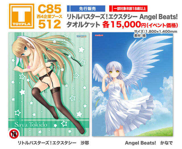 Angel Beats!】LEDライトパネルセット かなで 天使 C85 | www ...