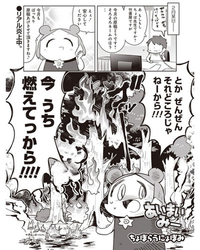 感想 Kindleの竹書房の日で面白かった漫画ある 読んだ人は メイドインアビス ポプテピピック ラーメン大好き小泉さん めんつゆひとり飯 できそこないの姫君たち とかどうだった 8 3まで 4ページ目 Togetter