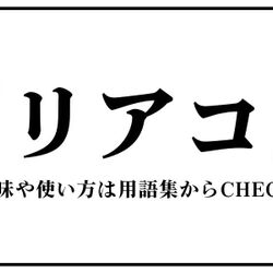 短 と 同 は 拒否