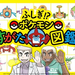 なんと旧シンオウ地方が舞台のポケモン新作情報発表で絶滅ポケモンの存在にざわつくtl Togetter