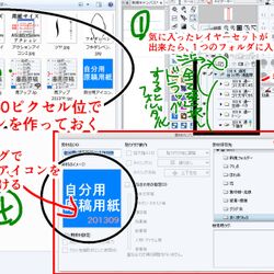 基本編 クリスタ講師がまとめる原稿 レイヤーテンプレート 随時更新 Togetter