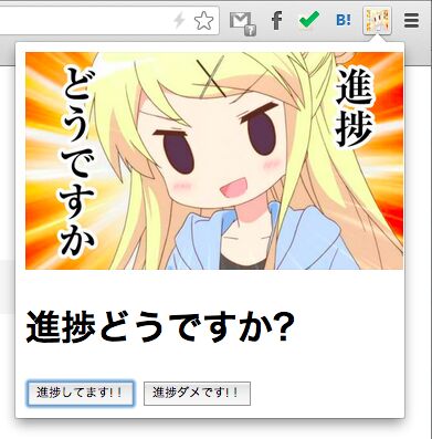 進捗どうですか の元ネタを探る Togetter