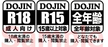 18禁マーク フリー素材集21 Togetter