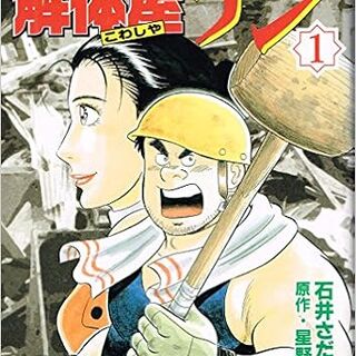 石井さだよしに関連する2件のまとめ Togetter