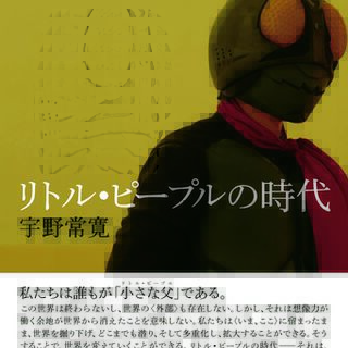 東浩紀のサブカル批評への批判 Togetter