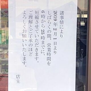 セブンイレブンが賃金未払いがあったと言うことで社長が自ら役員報酬の10 カットを３ヶ月間行うと言う Togetter