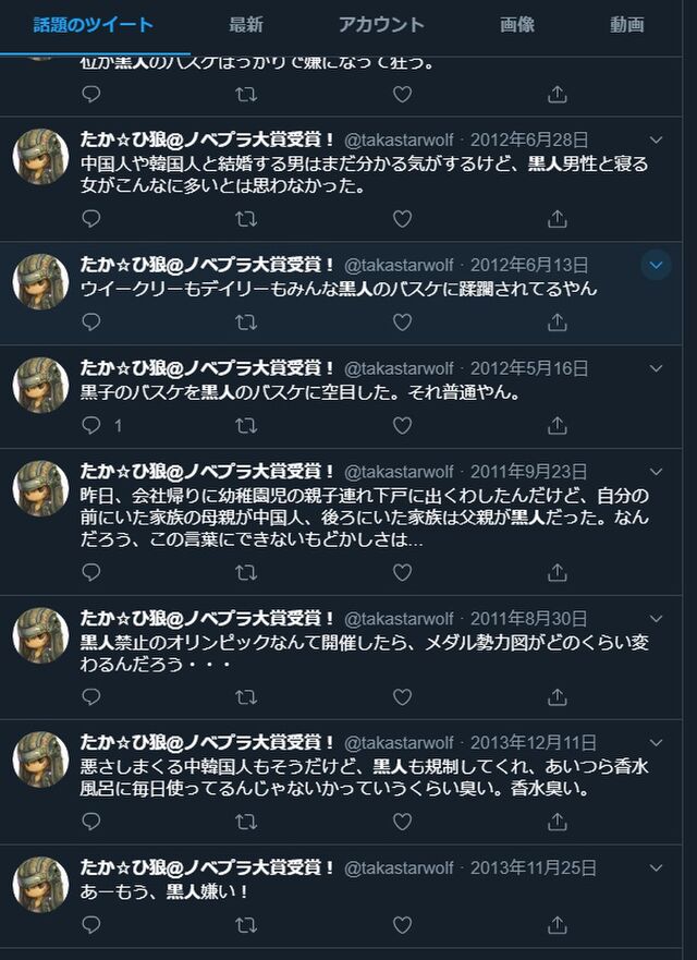 第1回ノベルアップ 小説大賞に選ばれた作者 過去ツイートが問題になり辞退してツイ垢削除 Togetter