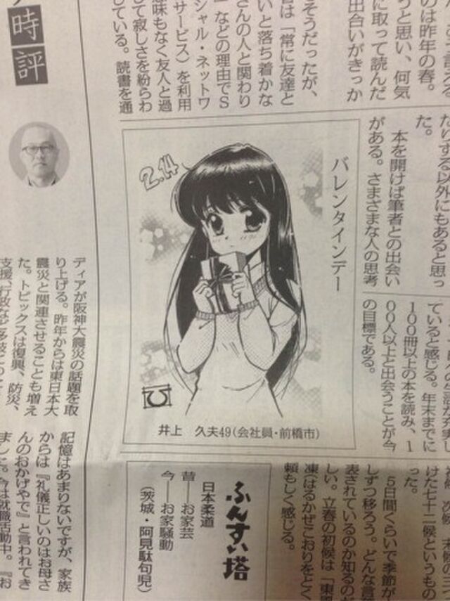 ハガキ職人井上久夫さん Togetter [トゥギャッター]