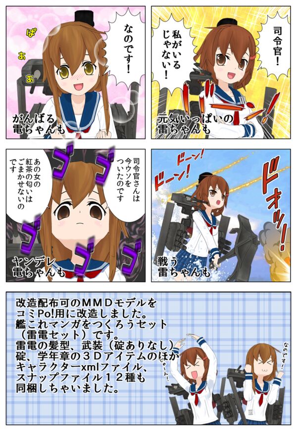 コミpo があれば絵心が無くても艦これ漫画が作れる Togetter