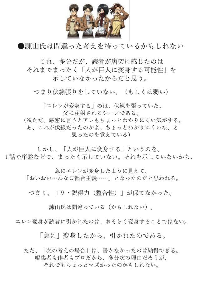 漫画家さんの編集屋さん Mangahennsyu による漫画のストーリー設定教室 4ページ目 Togetter